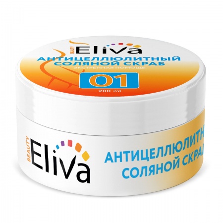 Антицеллюлитный соляной скраб для глубокого очищения Eliva Beauty