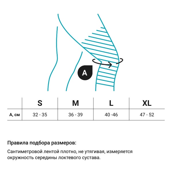 коленный ортез